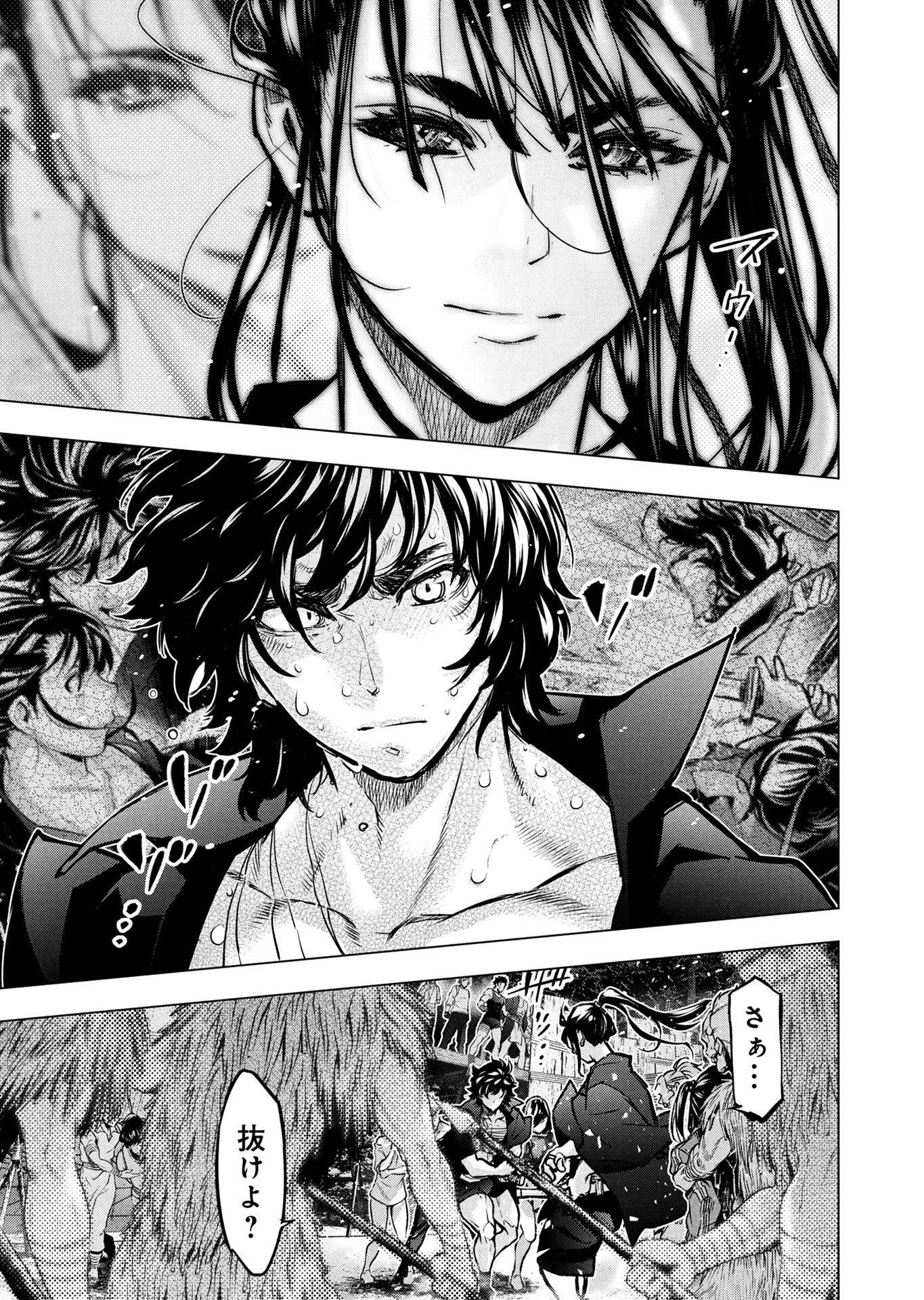 INGOSHIMA Chap 133 - Pic 20