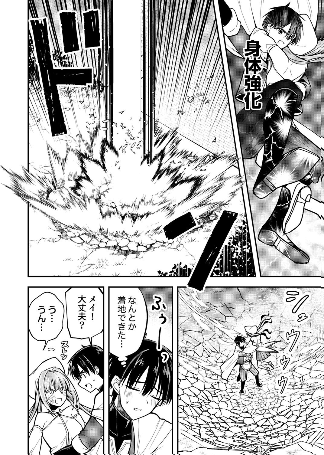Yuusha Party wo Tsuihou Sareta 