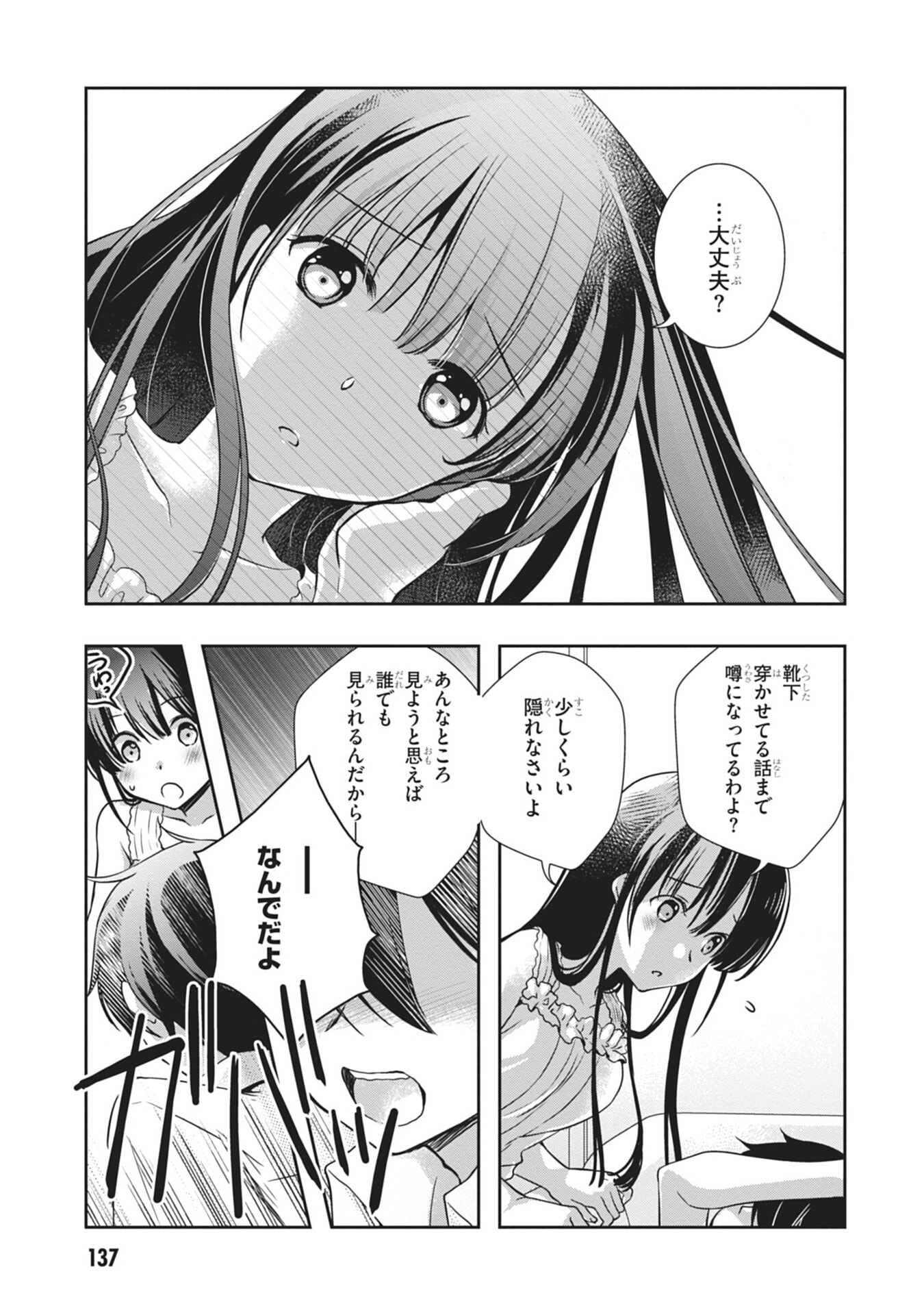 MAMAHAHA NO TSUREGO GA MOTO KANODATTA Chapter 60 page 21 - nihonkuni.com