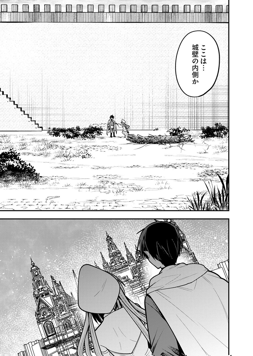 Yuusha Party wo Tsuihou Sareta 