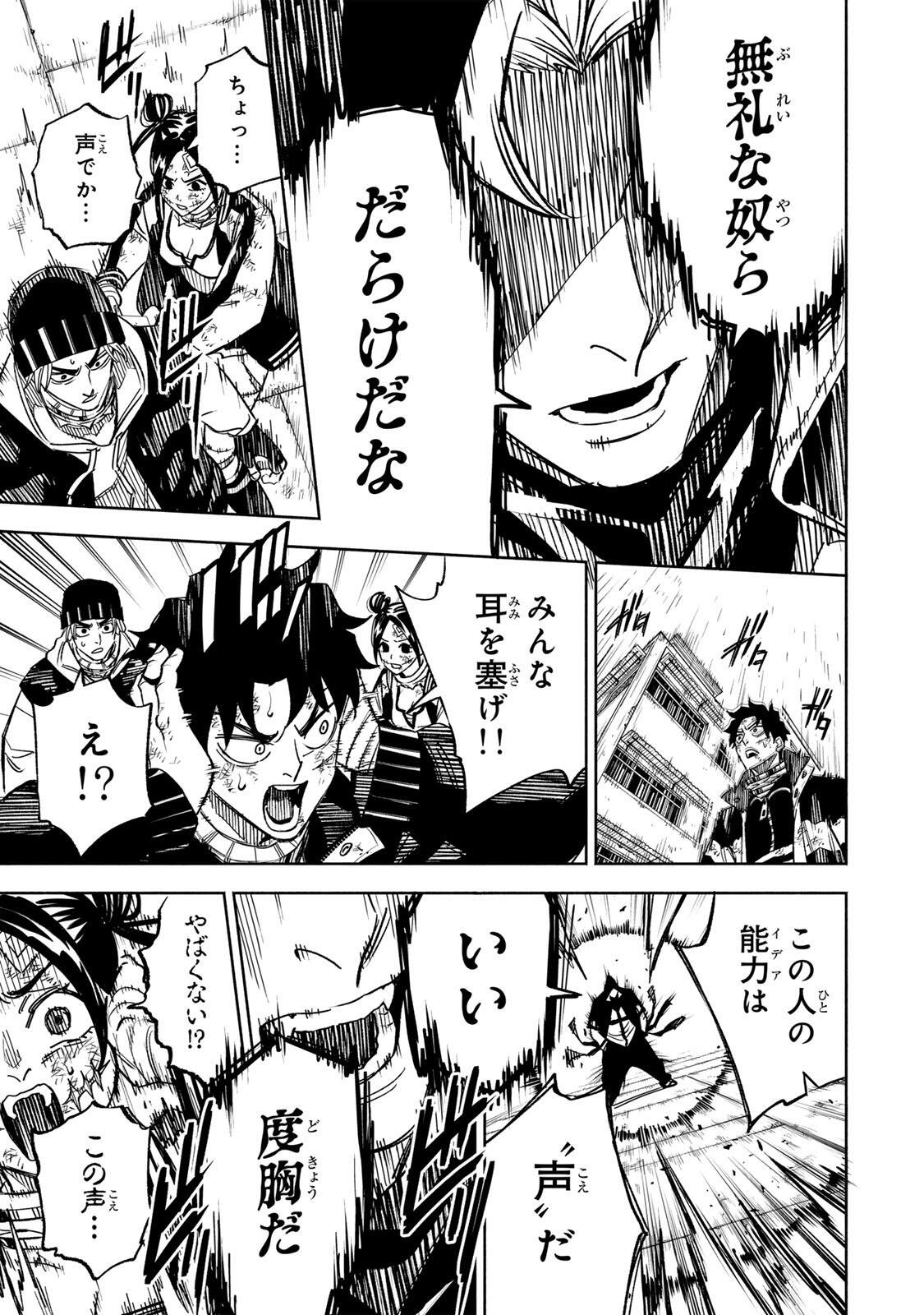 Read TASOGARE MACHI PRISONERS Chapter 40 [High Quality / Full] - Page 13 - dark.nicomanga.com