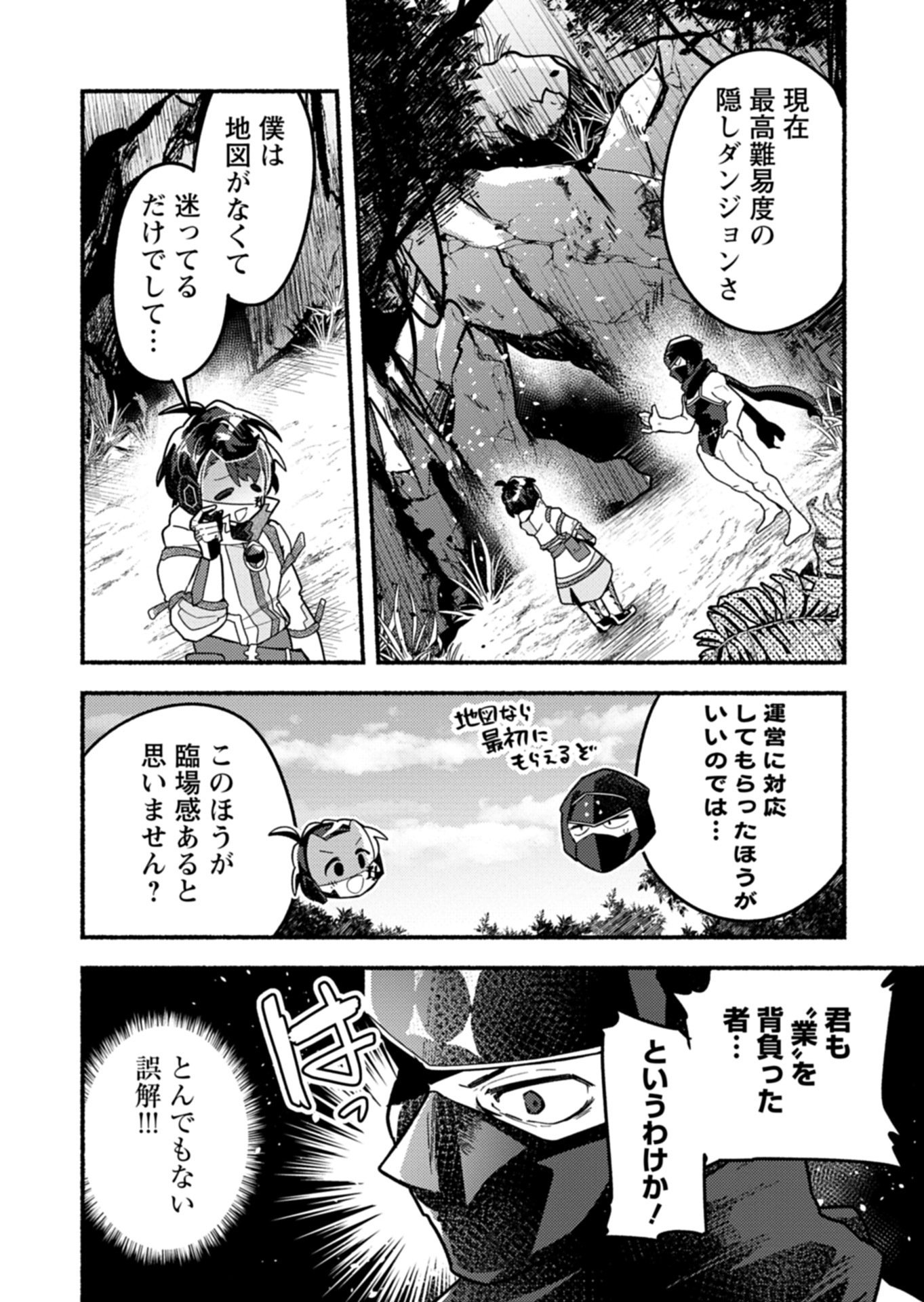MMO! JIYUU NI GAME WO KOURYAKU SHITARA NINGEN BANARE SHITEMASHITA - RAW Chapter 11.2 - Page 13