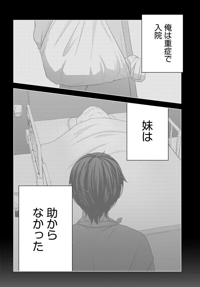 I CAN SEE A FEW MINUTES INTO THE FUTURE, BUT I DON’T KNOW WHAT A WOMAN’S MIND IS LIKE Chapter 17.2 - Page 13