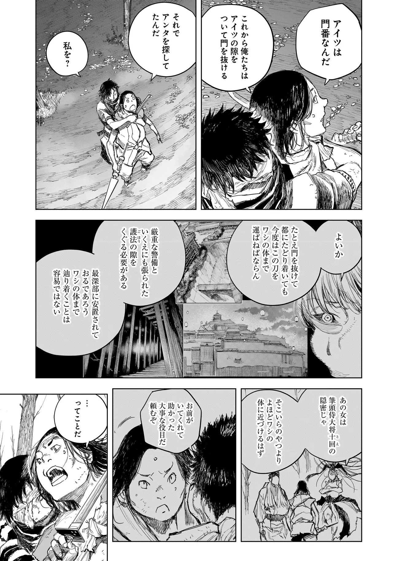 TASOGARE NO UTSUWAGAMI Chap 23.1 - Pic 13