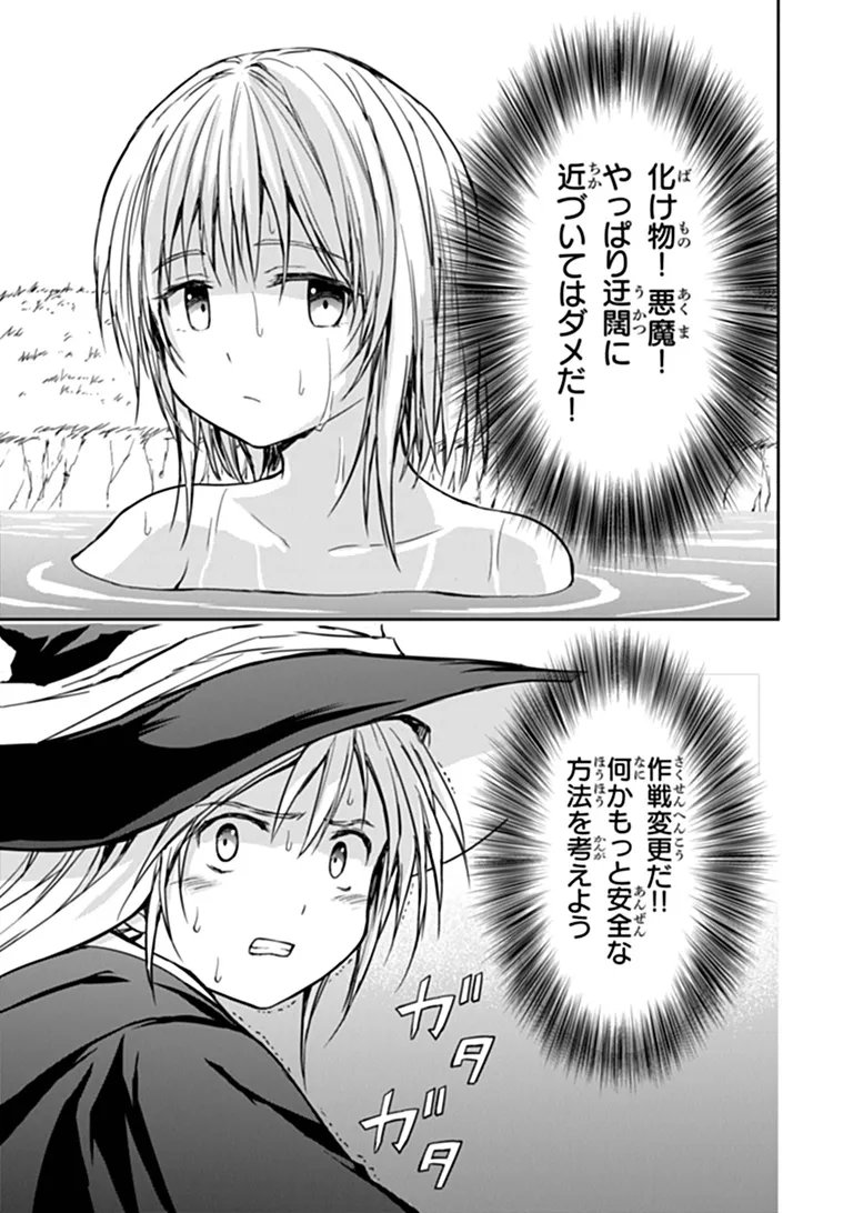 HAISHIN NI CHIMEI TEKI NI MUITEINAI ONNANOKO GA MEIKYUU DE MOKUMOKUTO HITODASUKE SURU HAISHIN Chap 10.2 - Pic 13