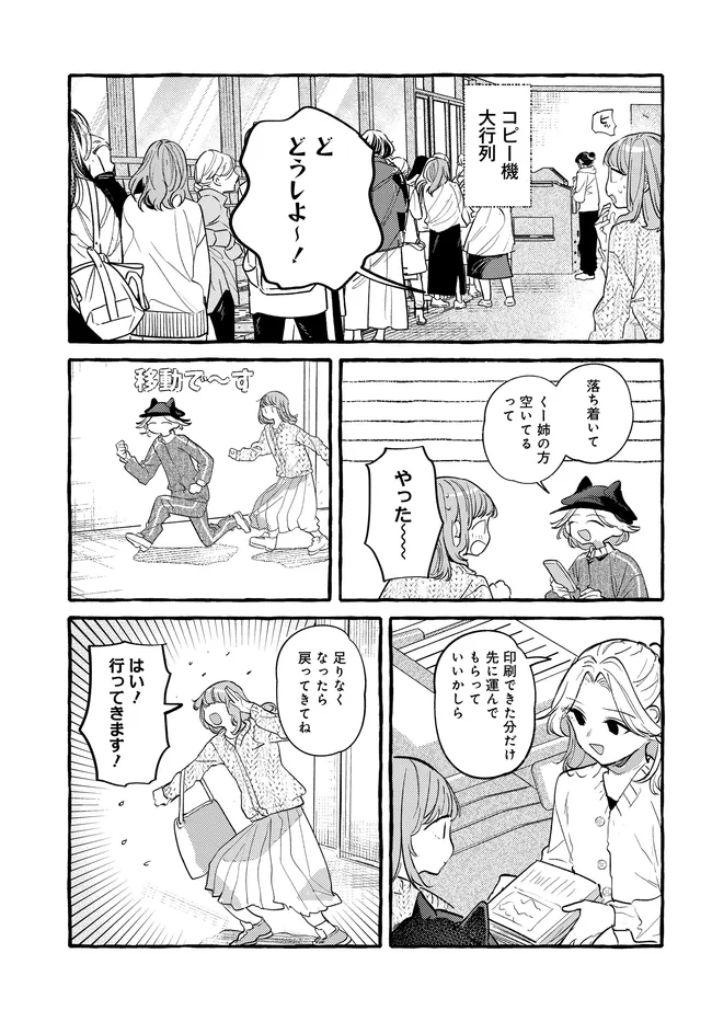 Read TSUKURU NIWA Chapter 7.1 [High Quality / Full] - Page 13 - dark.nicomanga.com