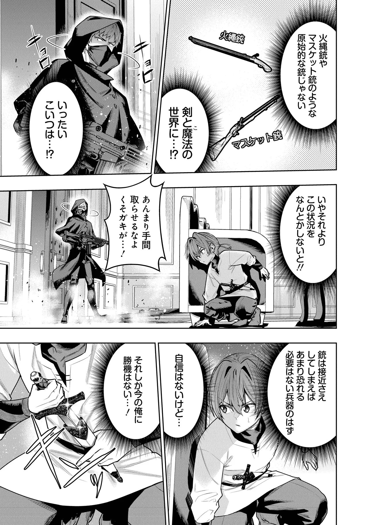 SUTERARE OUJI GA SAIZENSEN DE TEKIKOKU NO HEISHI WO CHIRYOU SHITARA JITSU WA DAINANA OUJO DATTA KEN Chapter 7.1 - Page 13