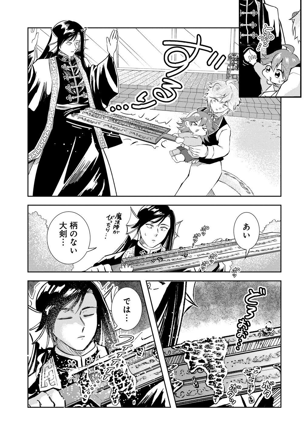 ISEKAI NO JOUSHIKI WA MUZUKASHII: KISHOU DE SAIJAKU NA HITOZOKU NI TENSEI SHITA KEDO BUTSURI IGAI DE SAIKYOU NI NARI SOU DESU - RAW Chapter 11 - Page 13