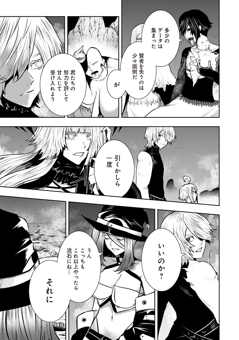 IM THE ONLY ONE WITH UNFAVORABLE SKILLS, ISEKAI SUMMONING REBELLION Chapter 164 - Page 13
