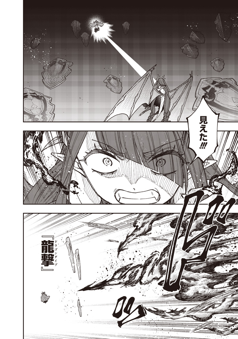 KYUUSEISHU ≪ MESHIA ≫~ ISEKAI WO SUKUTTA MOTO YUUSHA GA MAMONO NO AFURERU GENJITSU SEKAI WO MUSOU SURU ~ RAW Chapter 78 - Page 13