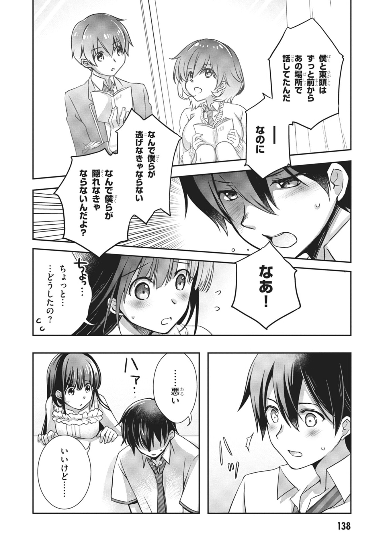 MAMAHAHA NO TSUREGO GA MOTO KANODATTA Chapter 60 page 22 - nihonkuni.com