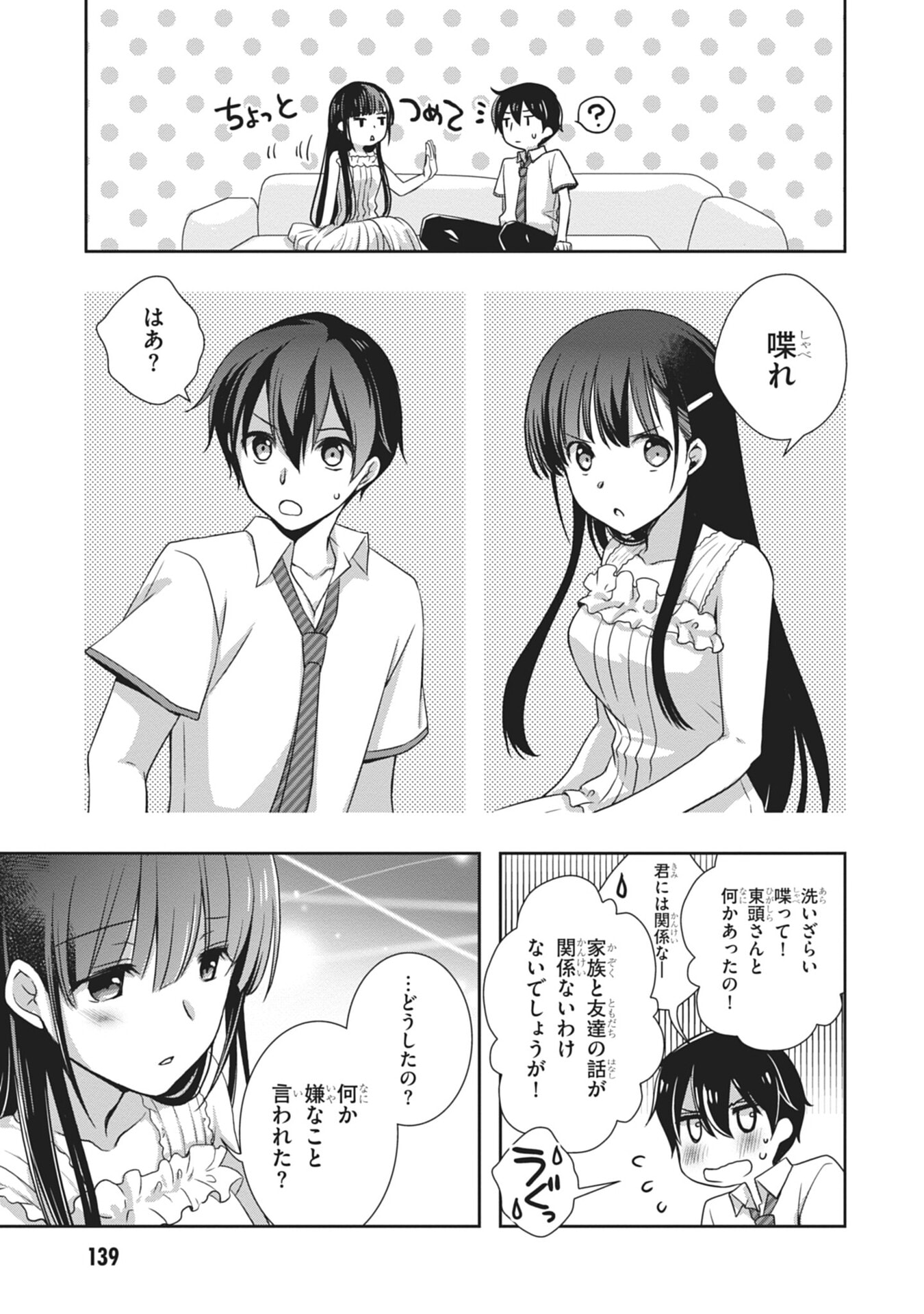 MAMAHAHA NO TSUREGO GA MOTO KANODATTA Chapter 60 page 23 - nihonkuni.com