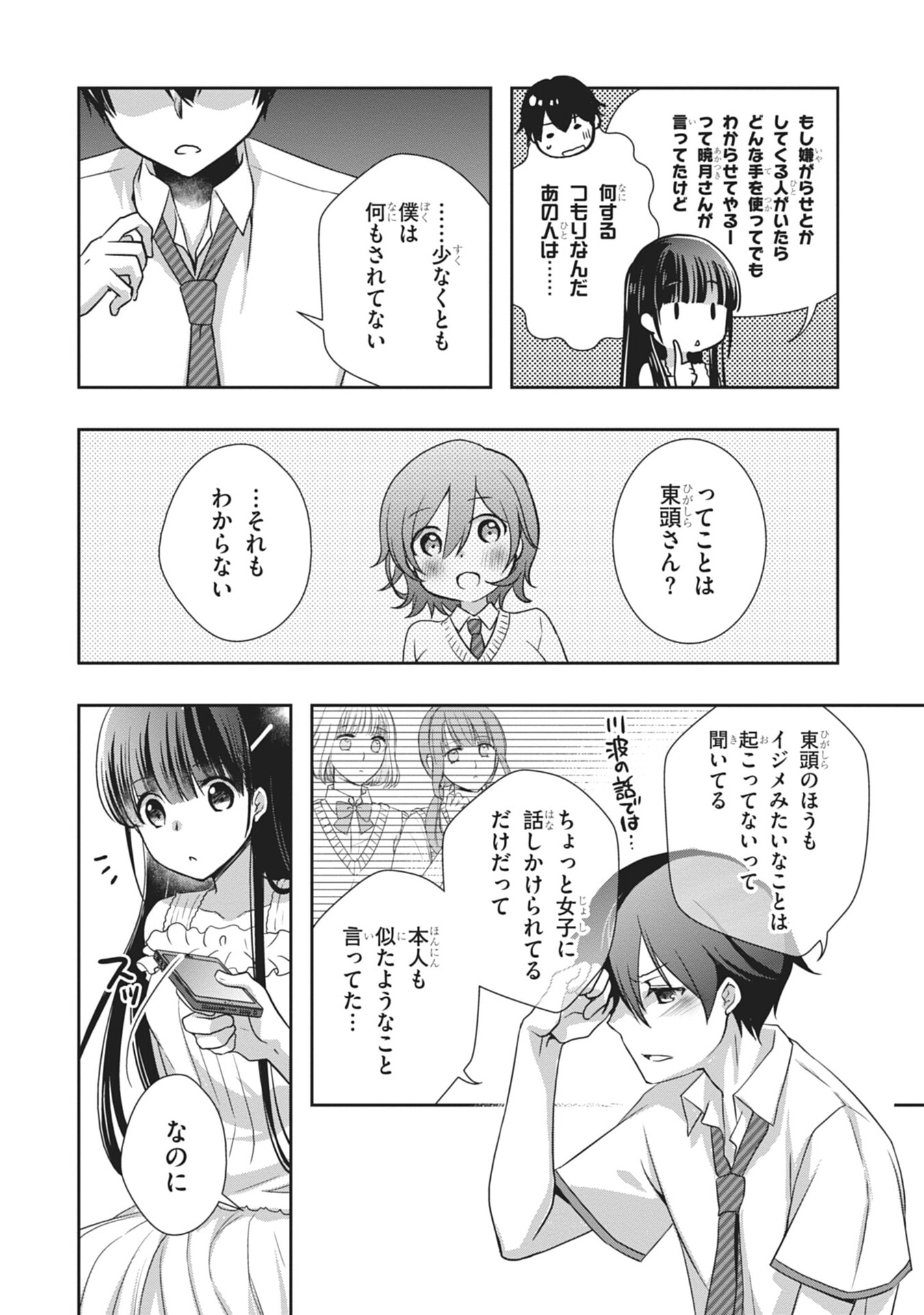 MAMAHAHA NO TSUREGO GA MOTO KANODATTA Chapter 60 page 24 - nihonkuni.com