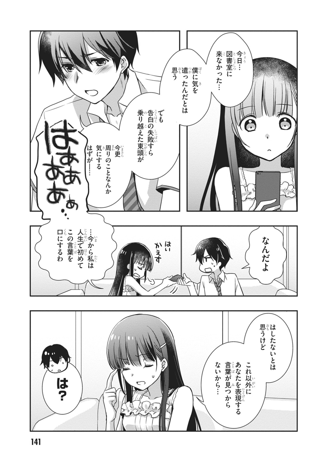MAMAHAHA NO TSUREGO GA MOTO KANODATTA Chapter 60 page 25 - nihonkuni.com