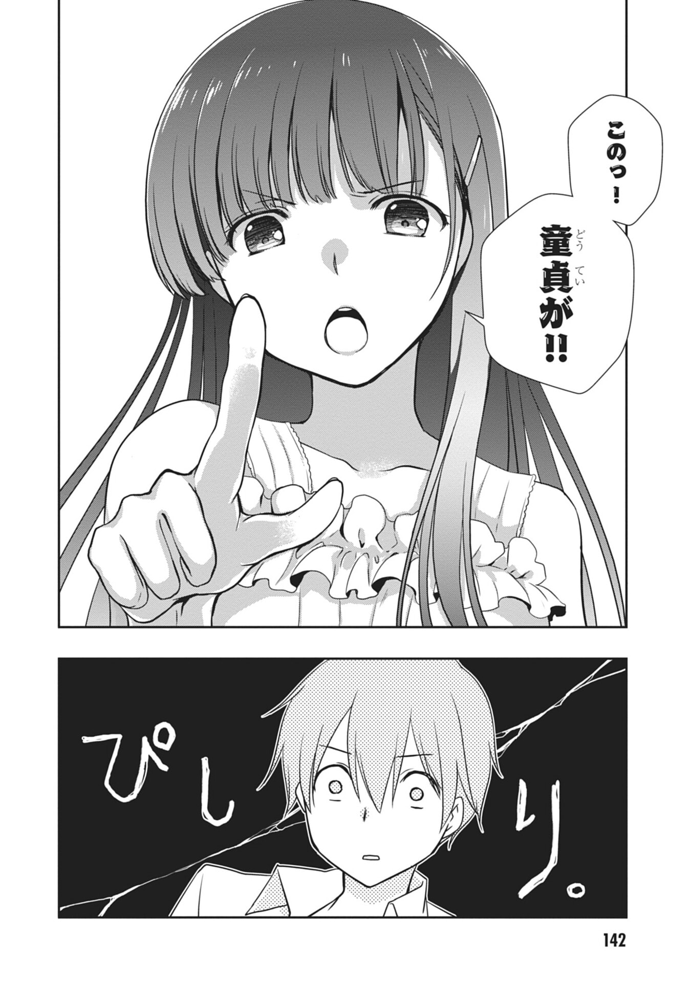 MAMAHAHA NO TSUREGO GA MOTO KANODATTA Chapter 60 page 26 - nihonkuni.com