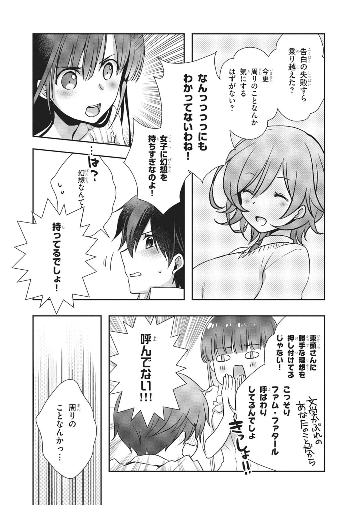 MAMAHAHA NO TSUREGO GA MOTO KANODATTA Chapter 60 page 27 - nihonkuni.com