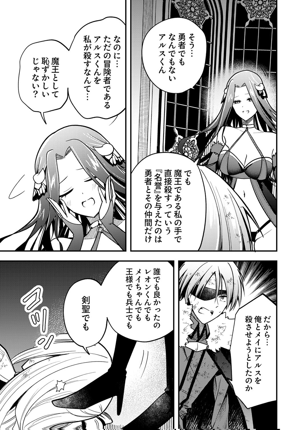 Yuusha Party wo Tsuihou Sareta 