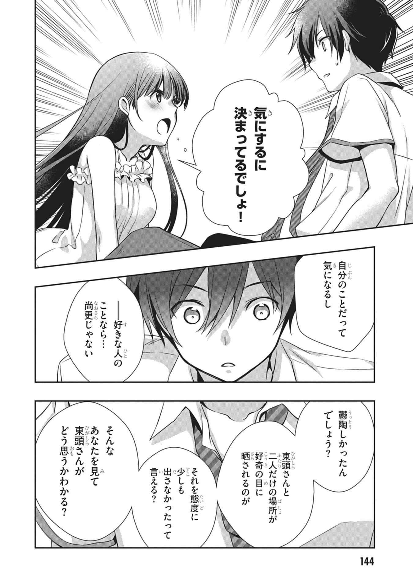 MAMAHAHA NO TSUREGO GA MOTO KANODATTA Chapter 60 page 28 - nihonkuni.com