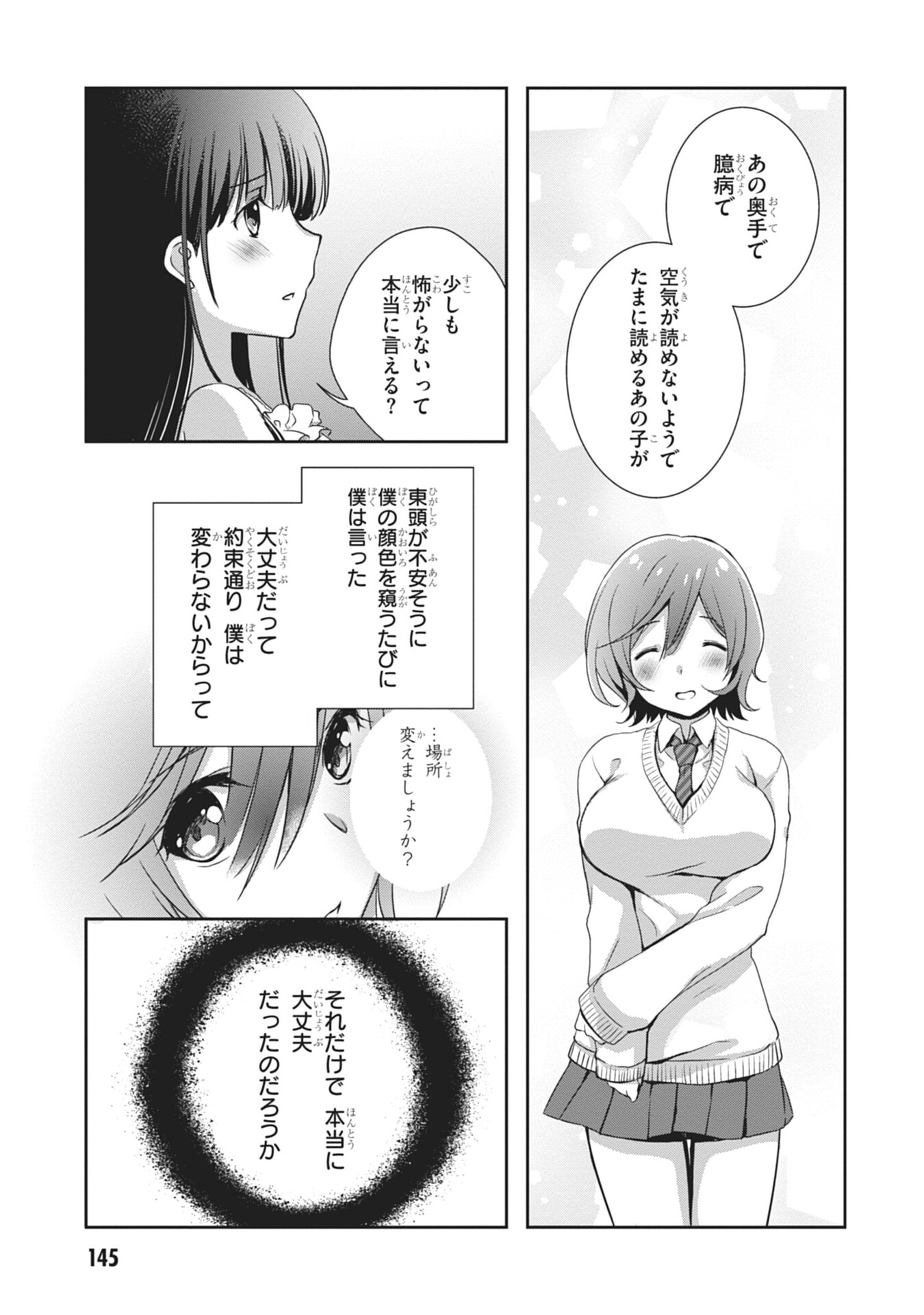 MAMAHAHA NO TSUREGO GA MOTO KANODATTA Chapter 60 page 29 - nihonkuni.com