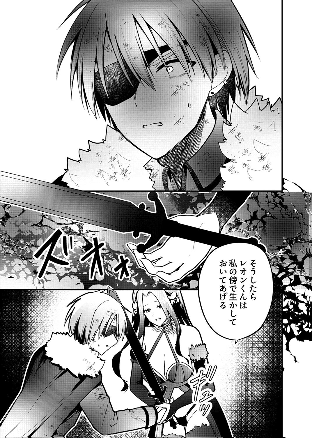 Yuusha Party wo Tsuihou Sareta 