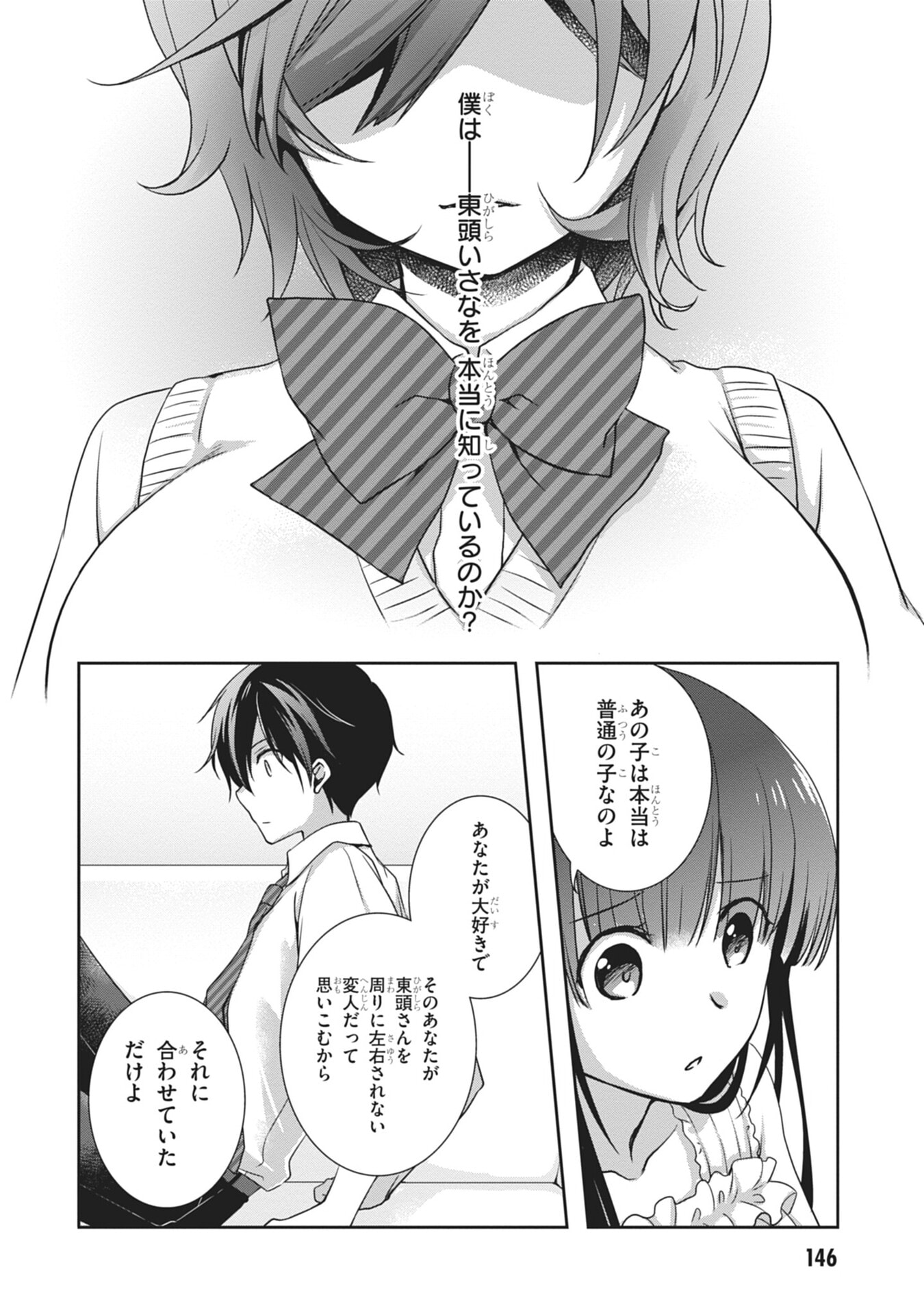 MAMAHAHA NO TSUREGO GA MOTO KANODATTA Chapter 60 page 30 - nihonkuni.com