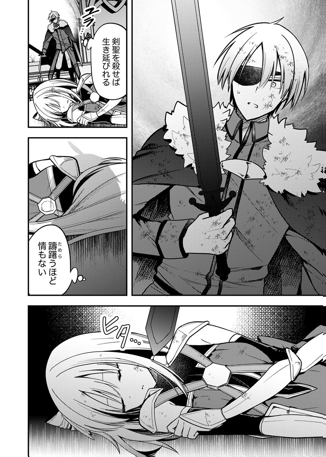 Yuusha Party wo Tsuihou Sareta 