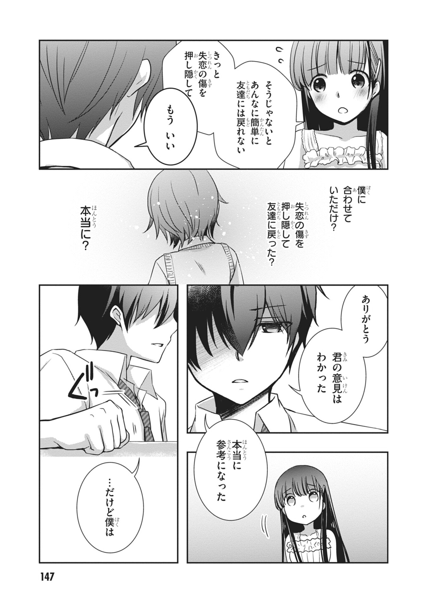 MAMAHAHA NO TSUREGO GA MOTO KANODATTA Chapter 60 page 31 - nihonkuni.com