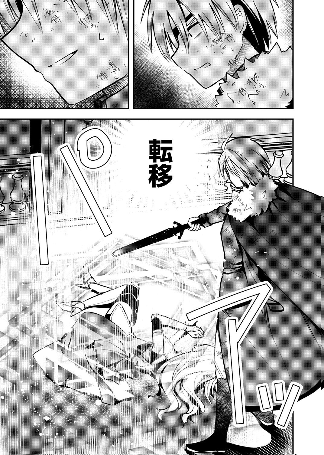 Yuusha Party wo Tsuihou Sareta 