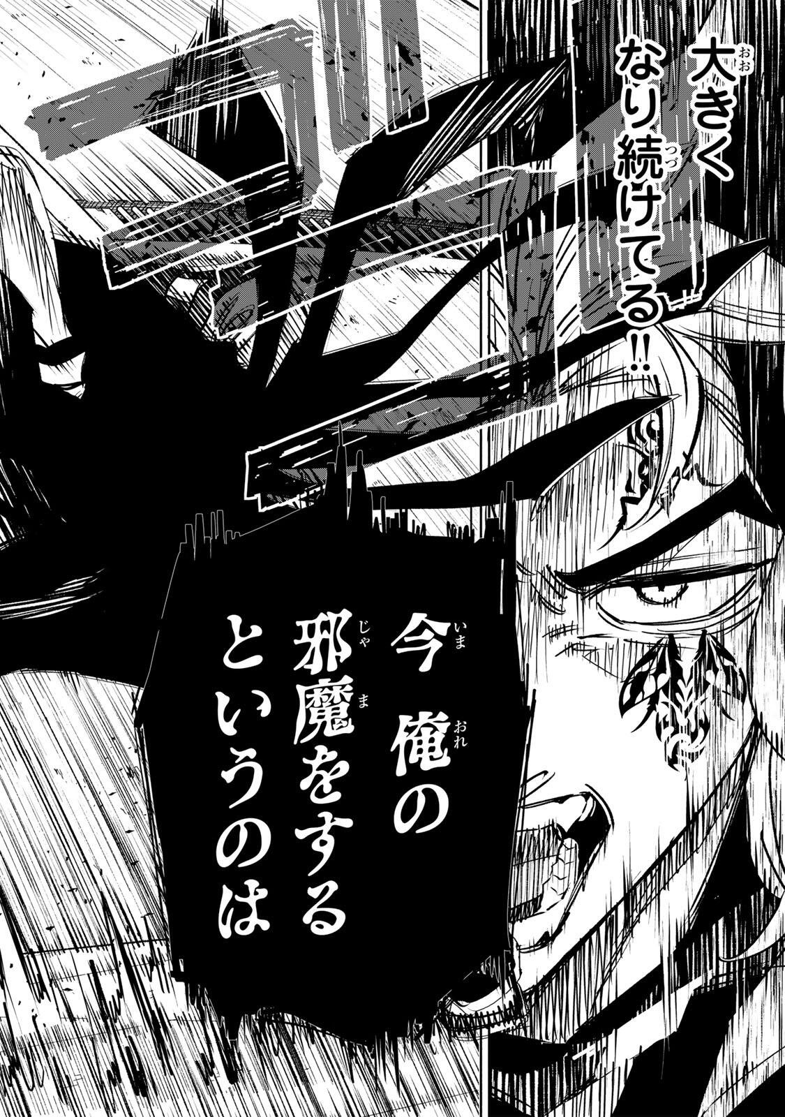 Read TASOGARE MACHI PRISONERS Chapter 40 [High Quality / Full] - Page 14 - dark.nicomanga.com