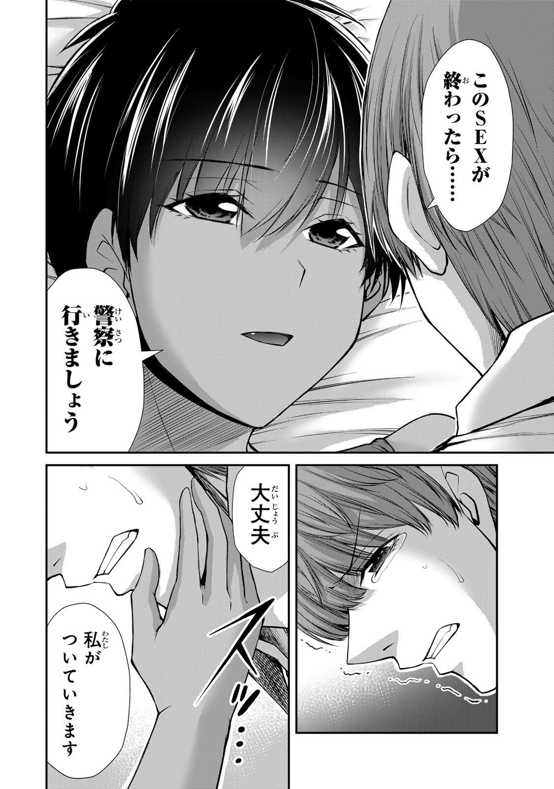 Read GUILTY CIRCLE Chapter 237 [High Quality / Full] - Page 14 - dark.nicomanga.com