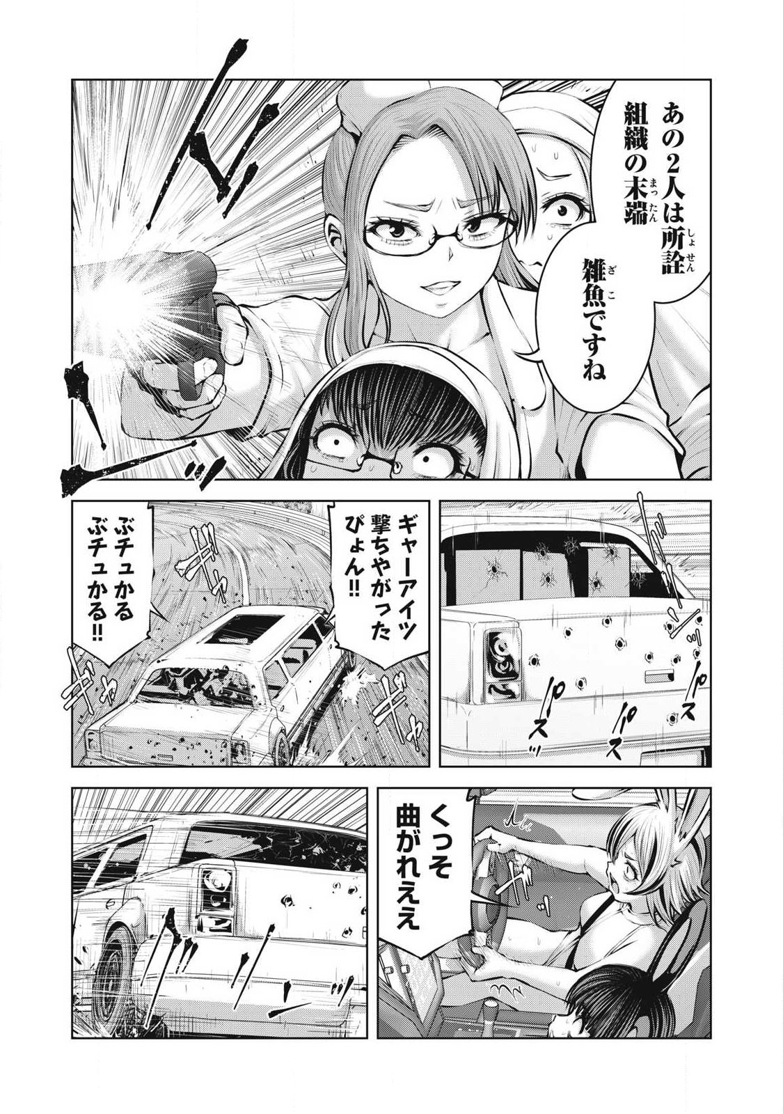 ZOMBIE SEKAI DE HAREM WO TSUKUROU Chapter 34.1 page 14 - nihonkuni.com