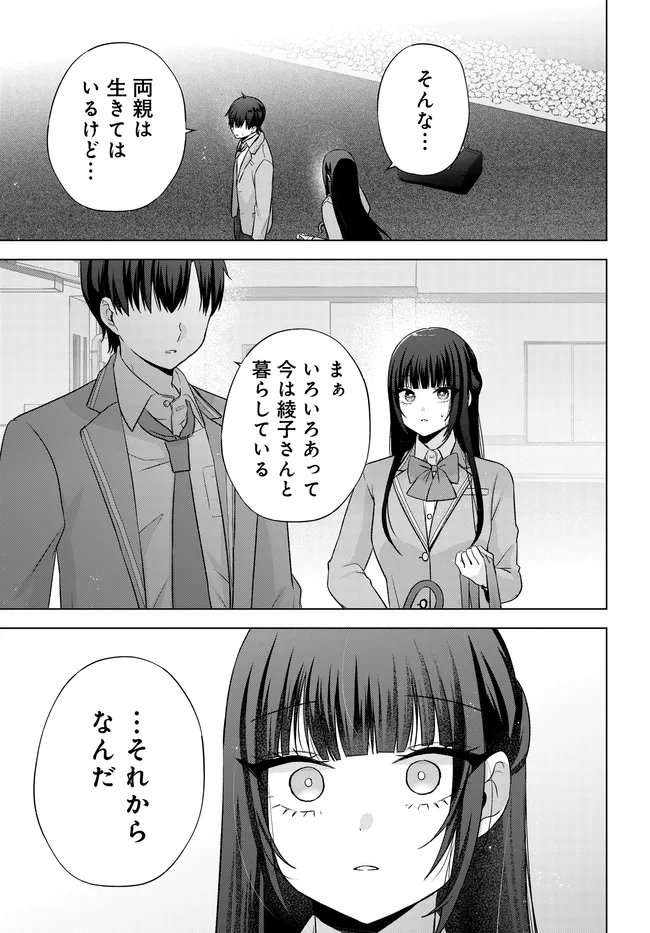 I CAN SEE A FEW MINUTES INTO THE FUTURE, BUT I DON’T KNOW WHAT A WOMAN’S MIND IS LIKE Chapter 17.2 - Page 14