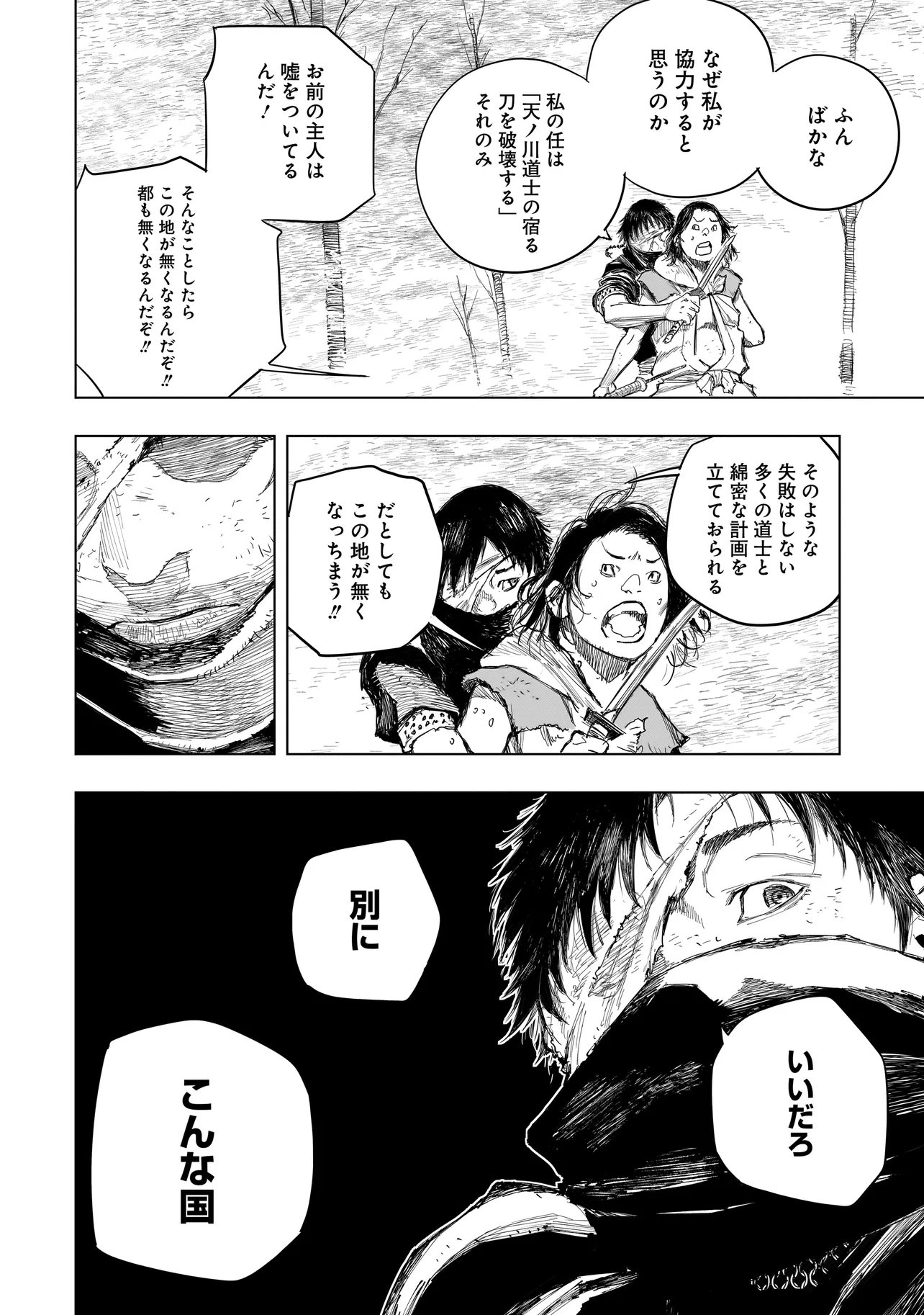 TASOGARE NO UTSUWAGAMI Chap 23.1 - Pic 14