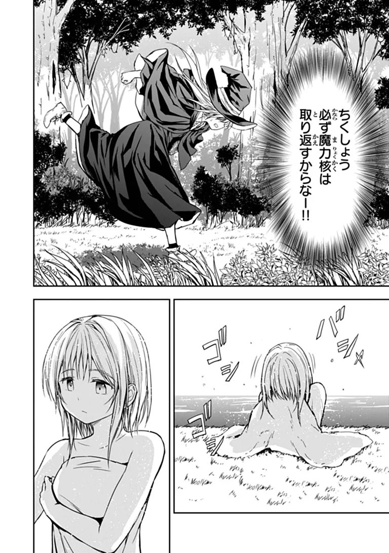 HAISHIN NI CHIMEI TEKI NI MUITEINAI ONNANOKO GA MEIKYUU DE MOKUMOKUTO HITODASUKE SURU HAISHIN Chap 10.2 - Pic 14