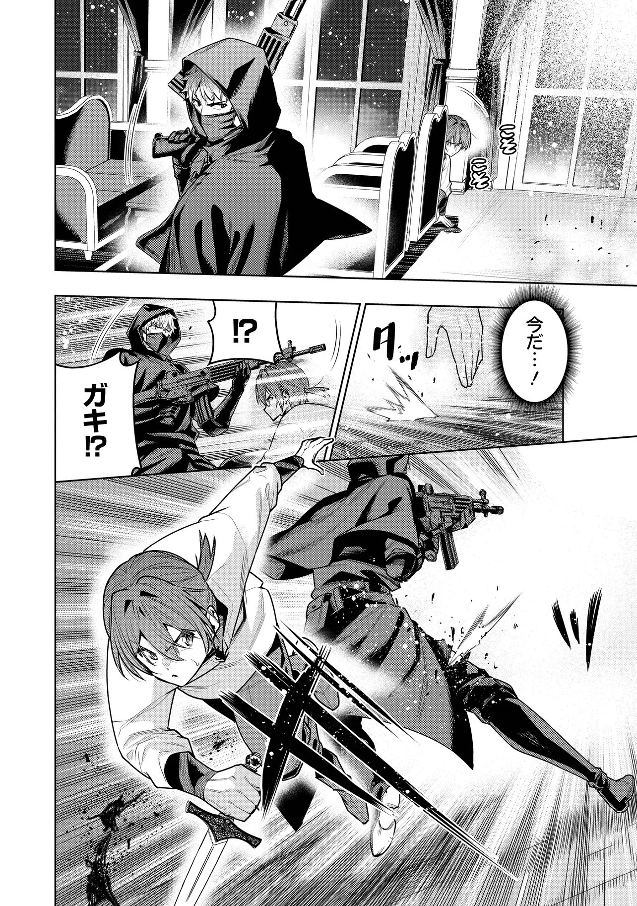 SUTERARE OUJI GA SAIZENSEN DE TEKIKOKU NO HEISHI WO CHIRYOU SHITARA JITSU WA DAINANA OUJO DATTA KEN Chapter 7.1 - Page 14