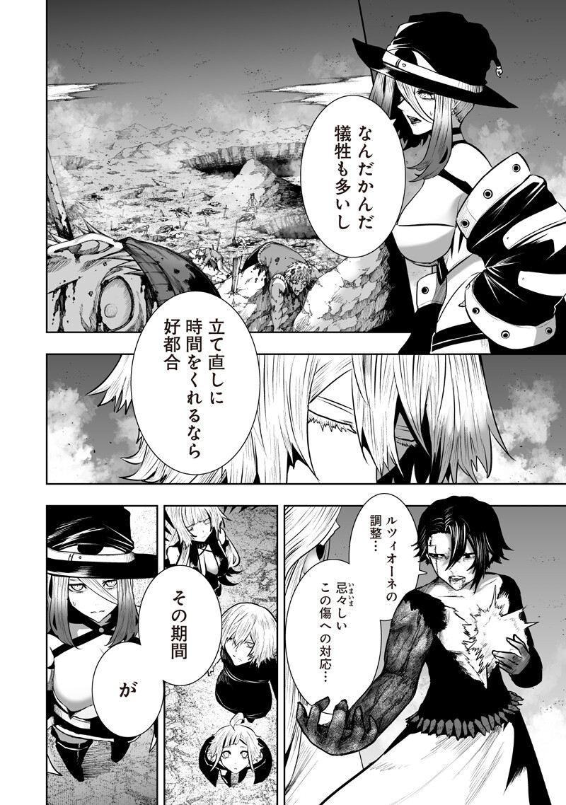 IM THE ONLY ONE WITH UNFAVORABLE SKILLS, ISEKAI SUMMONING REBELLION Chapter 164 - Page 14