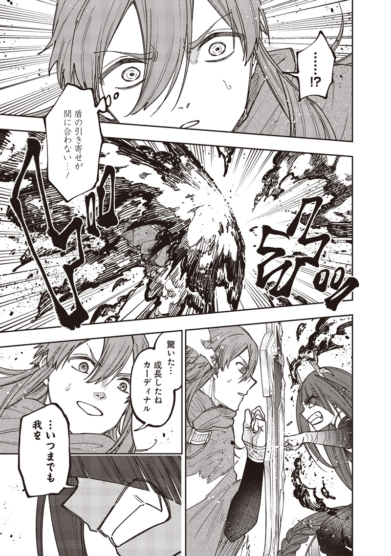 KYUUSEISHU ≪ MESHIA ≫~ ISEKAI WO SUKUTTA MOTO YUUSHA GA MAMONO NO AFURERU GENJITSU SEKAI WO MUSOU SURU ~ RAW Chapter 78 - Page 14
