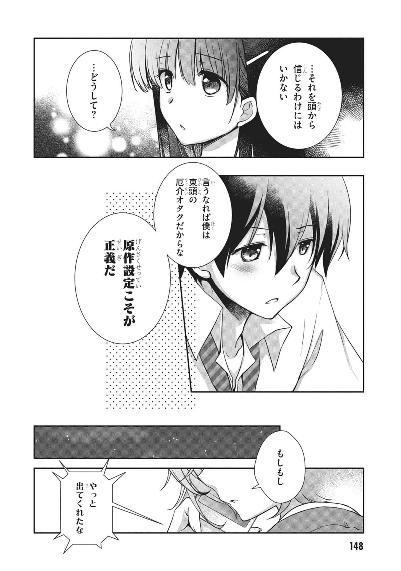 MAMAHAHA NO TSUREGO GA MOTO KANODATTA Chapter 60 page 32 - nihonkuni.com