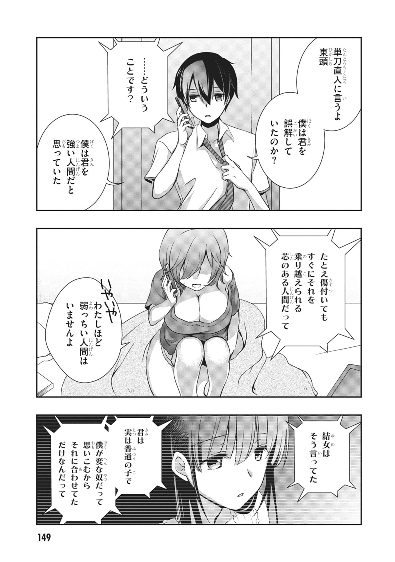 MAMAHAHA NO TSUREGO GA MOTO KANODATTA Chapter 60 page 33 - nihonkuni.com