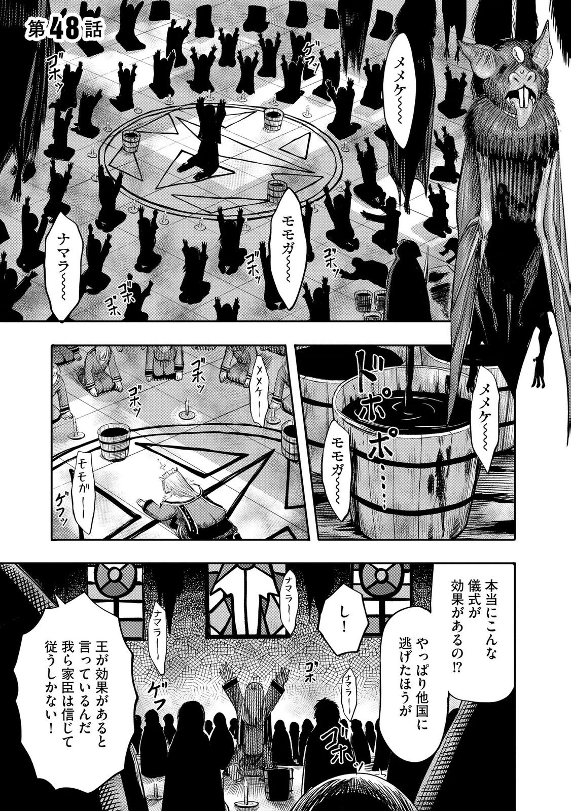 Konyaku Sha Ni Uragirareta Renkinjutsu Shi Ha, Dokuritsu Shite  Chap 48 - Pic 1