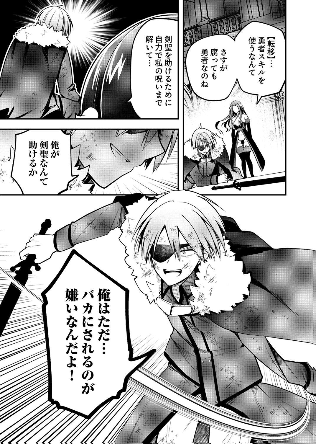 Yuusha Party wo Tsuihou Sareta 