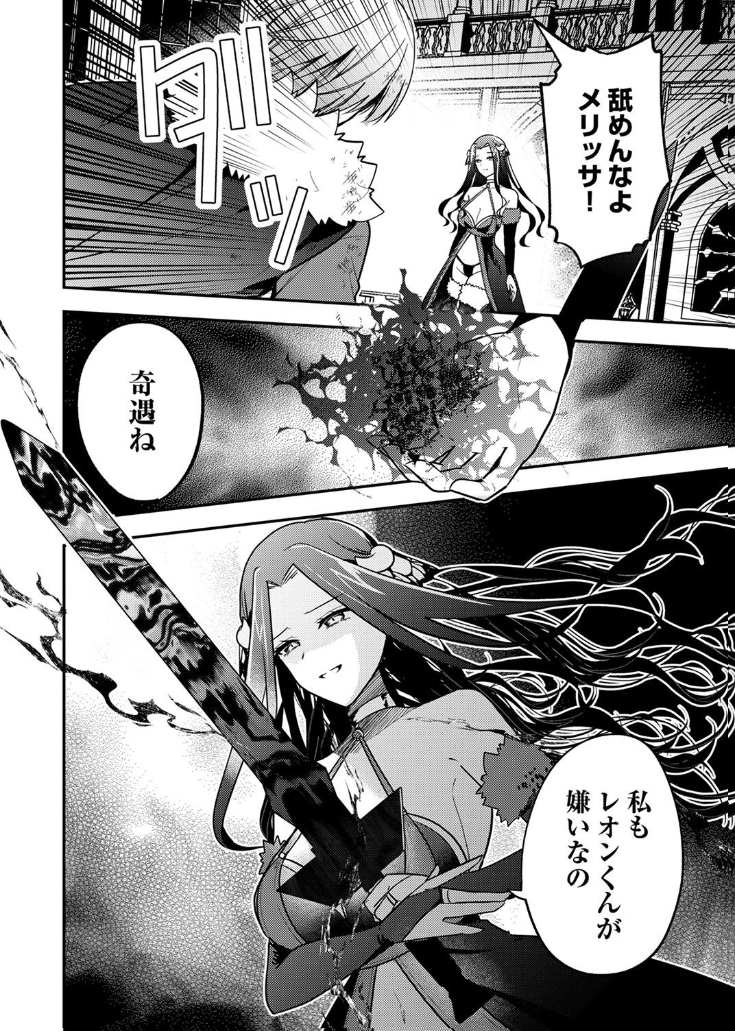 Yuusha Party wo Tsuihou Sareta 