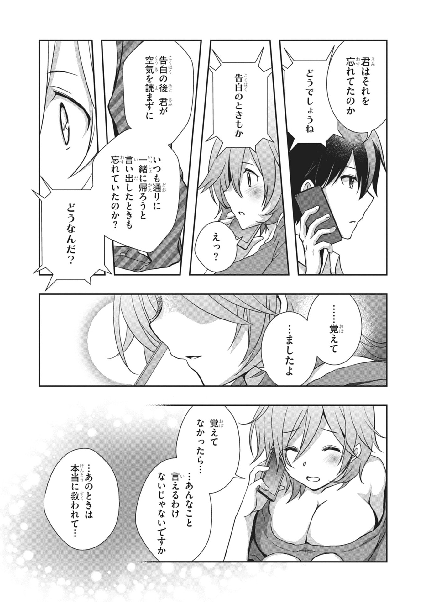 MAMAHAHA NO TSUREGO GA MOTO KANODATTA Chapter 60 page 35 - nihonkuni.com