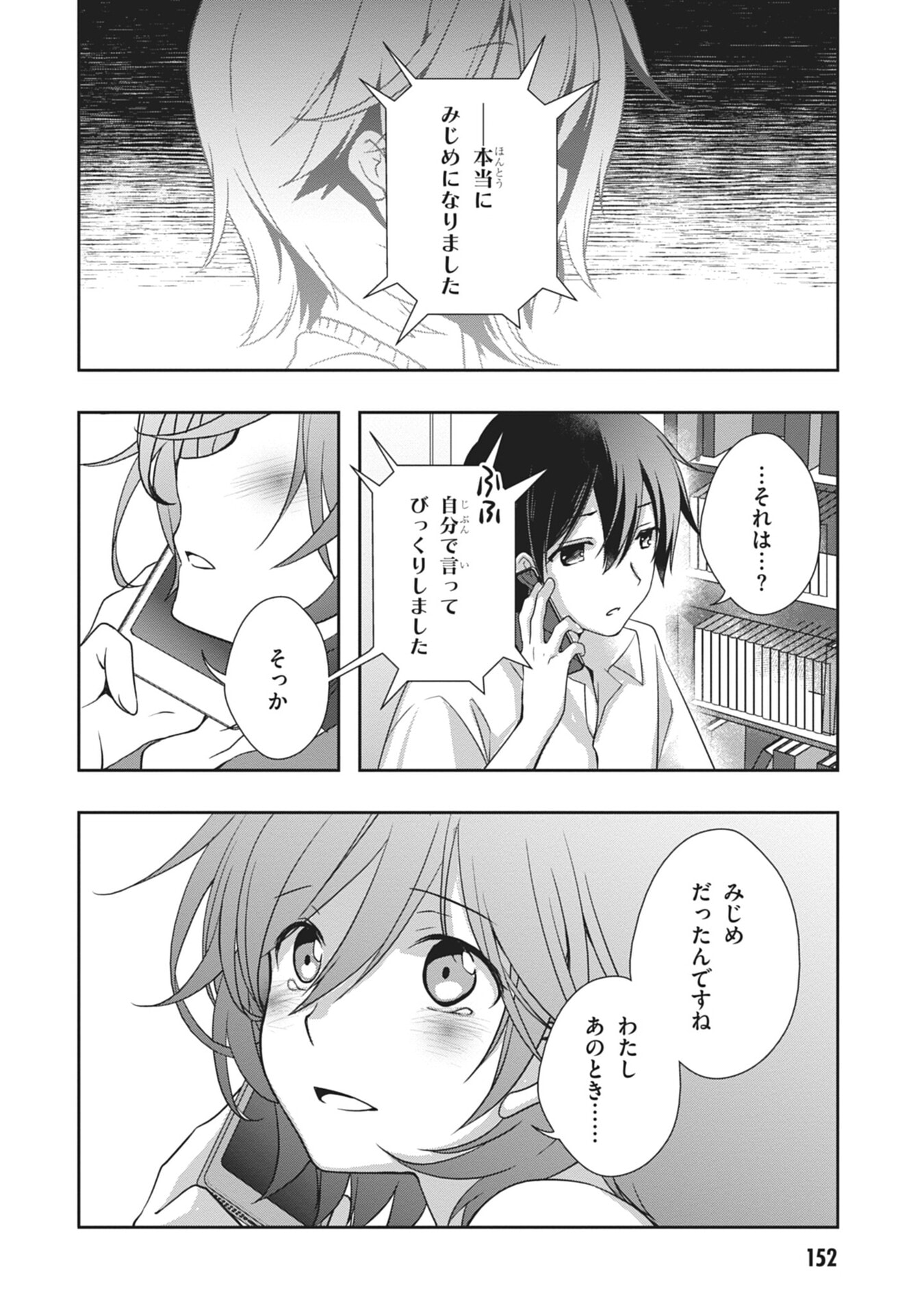 MAMAHAHA NO TSUREGO GA MOTO KANODATTA Chapter 60 page 36 - nihonkuni.com