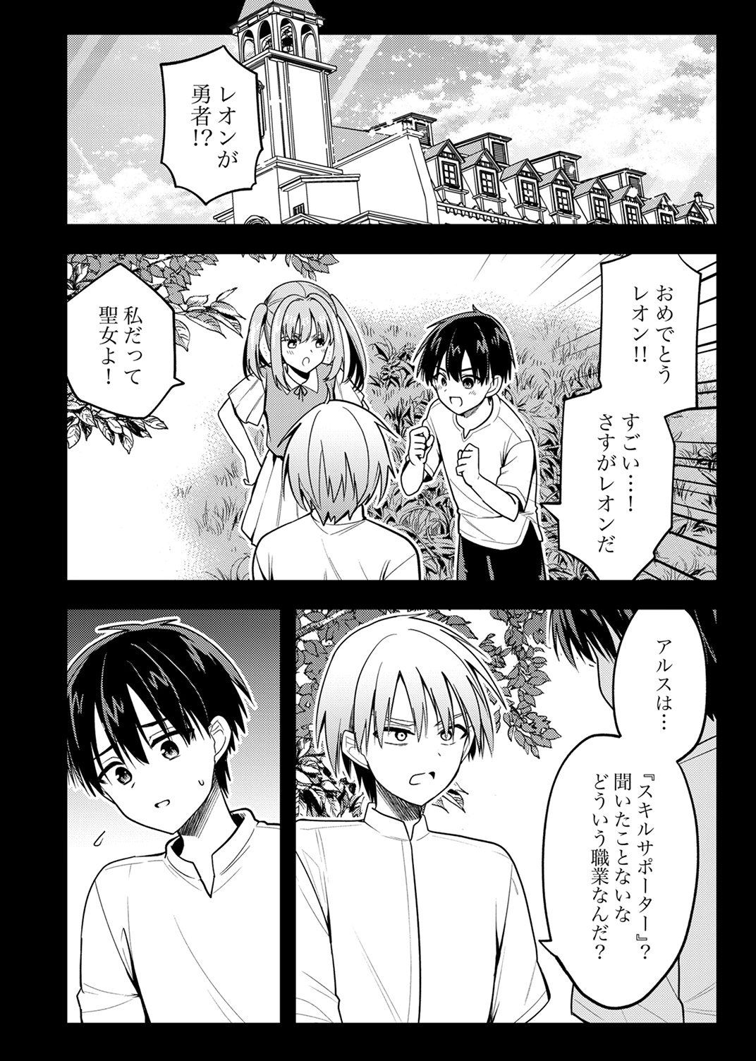 Yuusha Party wo Tsuihou Sareta 