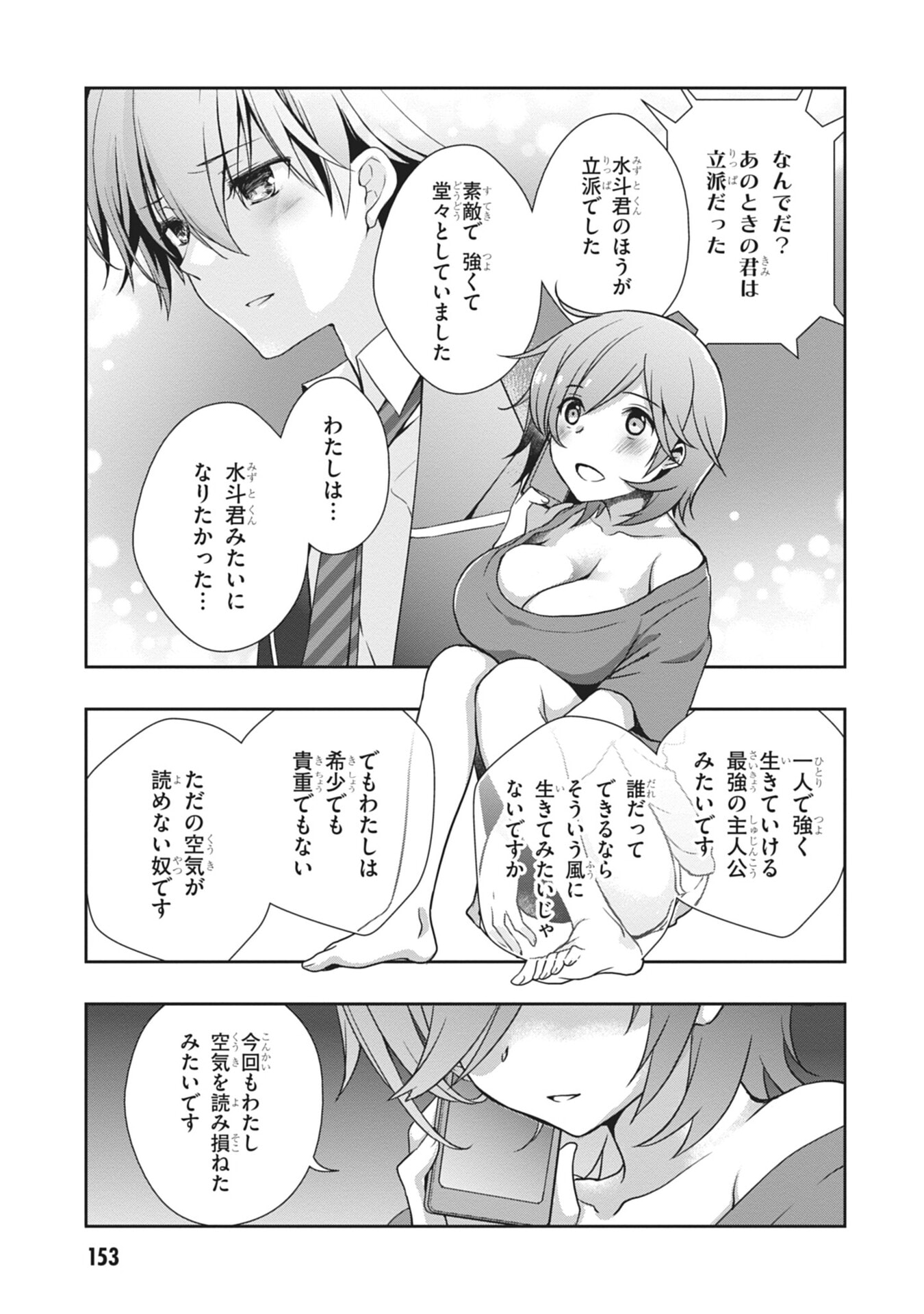 MAMAHAHA NO TSUREGO GA MOTO KANODATTA Chapter 60 page 37 - nihonkuni.com
