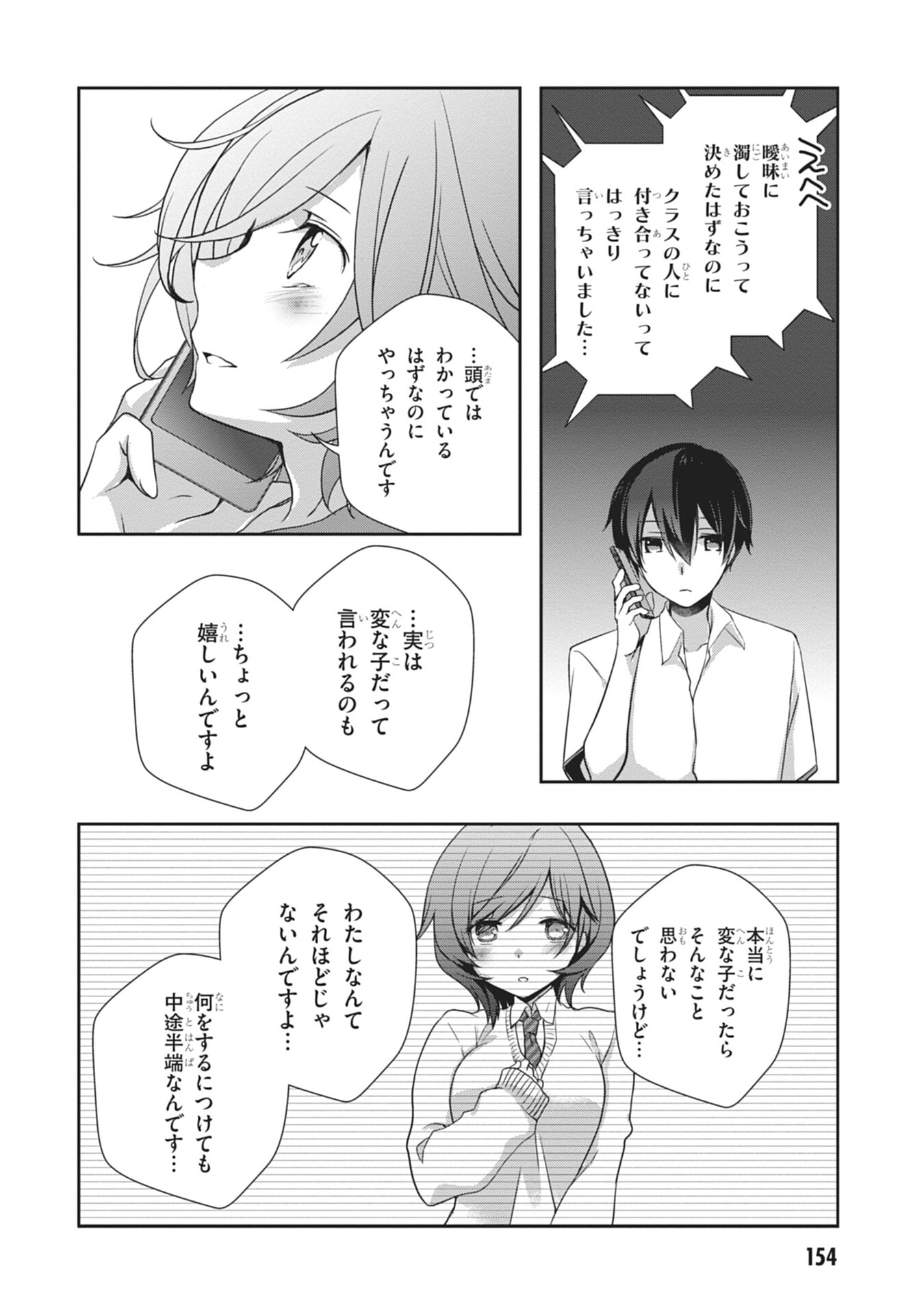 MAMAHAHA NO TSUREGO GA MOTO KANODATTA Chapter 60 page 38 - nihonkuni.com