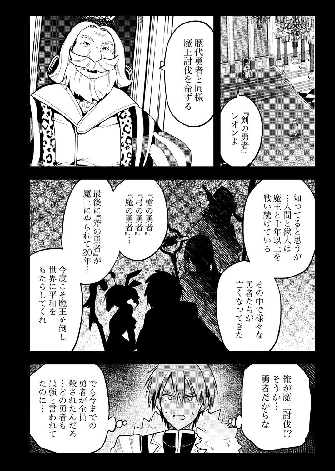 Yuusha Party wo Tsuihou Sareta 