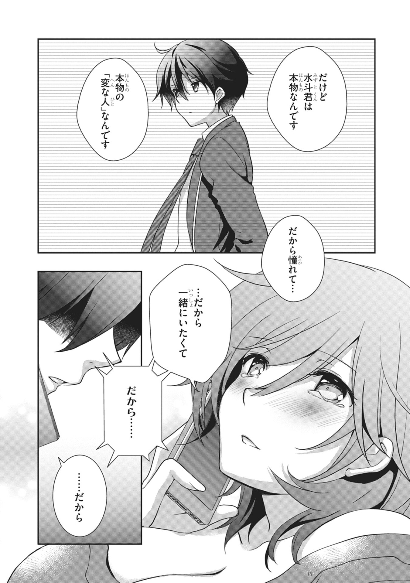 MAMAHAHA NO TSUREGO GA MOTO KANODATTA Chapter 60 page 39 - nihonkuni.com