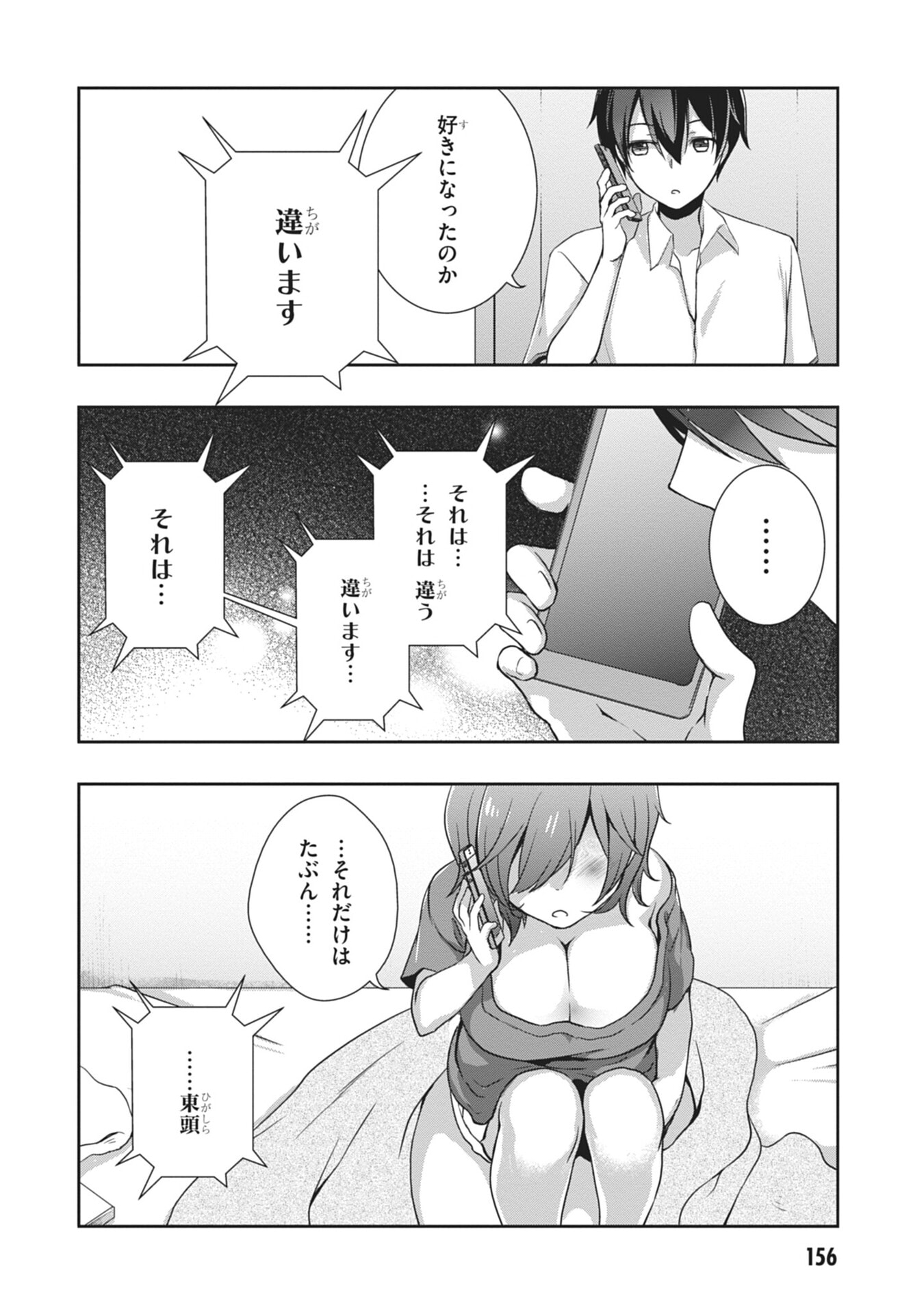 MAMAHAHA NO TSUREGO GA MOTO KANODATTA Chapter 60 page 40 - nihonkuni.com